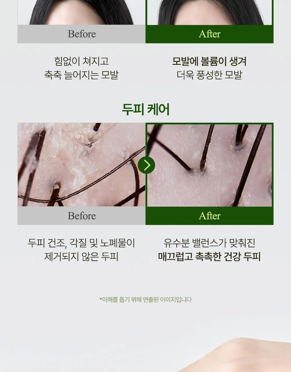 [대용량/탈모증상완화] 달리프 클로렐라 베러 루트 릴렉싱 샴푸 1000ml 상세페이지 19